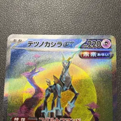 Iron Crown EX 094/071 Special Art Rare Cyber Judge Pokemon Japanese NM/M - Image 2