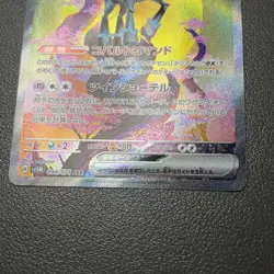 Iron Crown EX 094/071 Special Art Rare Cyber Judge Pokemon Japanese NM/M - Image 3