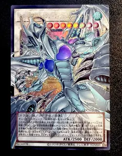 Yu-Gi-Oh Stardust Dragon - Victim Sanctuary Full Art Ultra Rare LOCH-JP007 Jap - Image 1