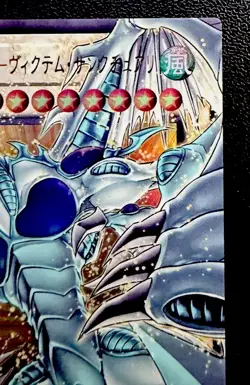 Yu-Gi-Oh Stardust Dragon - Victim Sanctuary Full Art Ultra Rare LOCH-JP007 Jap - Image 2
