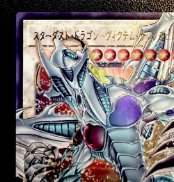Yu-Gi-Oh Stardust Dragon - Victim Sanctuary Full Art Ultra Rare LOCH-JP007 Jap - Image 5