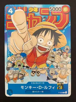 Monkey D Luffy P-033 Shonen Jump 25th Promo One Piece Card Japanese | LP - Image 1