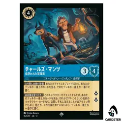 Charles Muntz Obsessive Explorer SR 162/207 JA-13 [Foil] Disney Lorcana Japan - Image 1