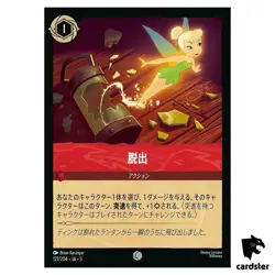 Break Free C 127/204 JA-5 [Regular] Shimmering Skies Disney Lorcana Japanese - Image 1