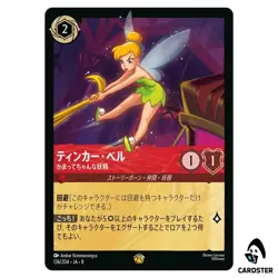Tinker Bell Insistent Fairy L 136/204 JA-8 Disney Lorcana Japan Reign of Jafar - Image 1