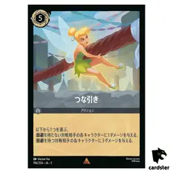 Tug of War R 196/204 JA-5 [Regular] SHIM SKY Disney Lorcana Japan - Image 1