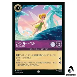 Tinker Bell Fast Flier C 43/204-JA-6 Azurite Sea Lorcana Japanese - Image 1