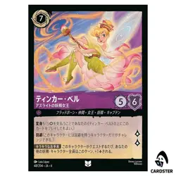 Tinker Bell Queen of the Azurite Fairies UC 48/204-JA-6 Azurite Sea Lorcana JP - Image 1