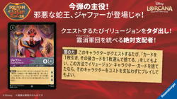 Disney LORCANA Booster box Reign of Jafar Promo Pack Included Japanese New - Image 4
