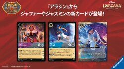 Disney LORCANA Booster box Reign of Jafar Promo Pack Included Japanese New - Image 5