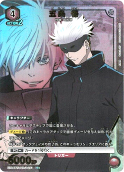 Union Arena Jujutsu Kaisen Satoru Gojo U Parallel Rare Japanese DHL Vol.2 - Image 1