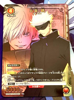 Union Arena Jujutsu Kaisen Satoru Gojo U Parallel Rare Japanese DHL Vol.2 - Image 2