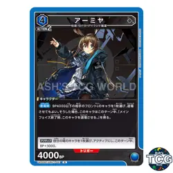 Amiya R ARK-1-041 Arknights Union Arena Japanese - Image 1