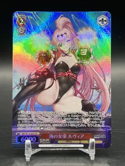 Weiss Schwarz Brown Dust 2 BRD/W139-065S SR☆ Sea Empress Rubia - Image 1