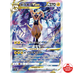 Pokemon Card Zeraora VSTAR 220/172 S12a VSTAR Universe Special Art Rare Japanese - Image 1