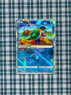 Radiant Blastoise 015/066 K Chinese Pokemon Card Holo CS5.5C - Image 1