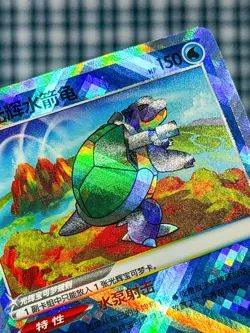 Radiant Blastoise 015/066 K Chinese Pokemon Card Holo CS5.5C - Image 3