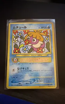 Smoochum Corocoro Promotional Cards Regular (Japanese) - Image 1