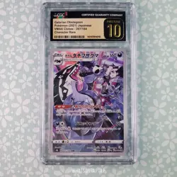 Pokemon Card Galarian Obstagoon 207/184 Secret Rare Sword Shield Vmax Climax CGC - Image 1