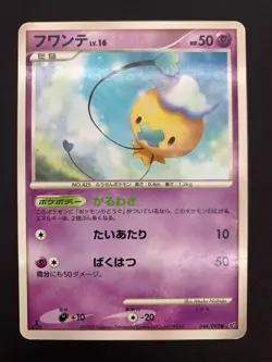 Shiny Drifloon 044/092 Stormfront Reverse Holo 1st ED Pokemon Card Japanese | LP - Image 1