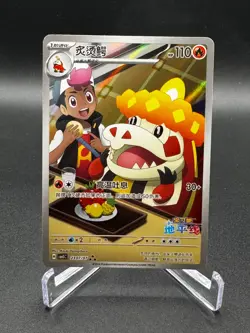 Pokemon S-Chinese Crocalor 23 07/07 Gem Pack CBB5C 2307/07 Exclusive NM - Image 1