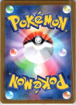 Exeggcute Art Rare SV7a: Paradise Dragona 065/064 NM Japanese pokemon - Image 2