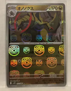 Pokemon TCG Haxorus - (Master Ball Pattern) 072/086 SV11B: Black Bolt Holo JP - Image 1