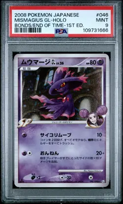 2008 POKEMON JPN BONDS TO THE END OF TIME 1ST ED #046 MISMAGIUS GL-HOLO PSA 9 - Image 1
