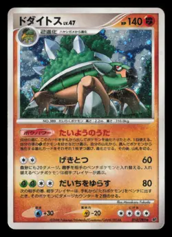 Torterra 059/092 Stormfront Unlimited Holo Rare 2008 Japanese Pokemon TCG DMG - Image 2