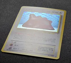 NM 🍆Ditto🍆 No.132 Fossil Holo Rare Japanese 1996 - Image 2
