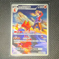 The Pokemon Company Ethan's Magcargo 197/193 M2a AR Full Art Holo Chinese - Image 1