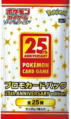 Pokemon 25th Anniversary Collection Promo Pack - New/Sealed 🔥US SELLER🔥 - Image 1