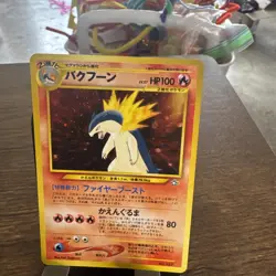 Pokemon Typhlosion No. 157 Japanese Neo Genesis Holo Rare LP Promo - Image 1