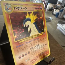 Pokemon Typhlosion No. 157 Japanese Neo Genesis Holo Rare LP Promo - Image 2