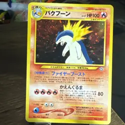 Pokemon Typhlosion No. 157 Japanese Neo Genesis Holo Rare LP Promo - Image 3