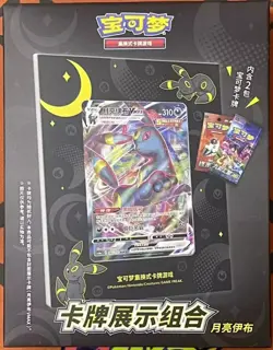 Pokemon TCG S-Chinese Umbreon Photo Frame Exhibition Gift Box Brand New Sealed！ - Image 1