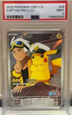 2025 Pokemon CBB1 #09 Captain Pikachu PSA 9 Chinese Gem Pack - Image 1