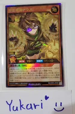 (Yu Gi Oh Rush Duel) Aussa the Earth Spiritualist (UR) Japanese Mint - Image 1