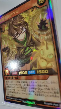 (Yu Gi Oh Rush Duel) Aussa the Earth Spiritualist (UR) Japanese Mint - Image 2