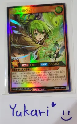 (Yu GI Oh Rush Duel) Wynn the Wind Spiritualist (UR) Japanese - Image 1