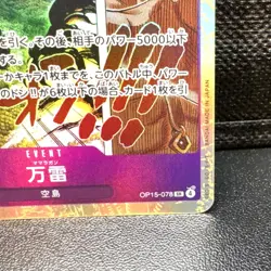 Mamaragan OP15-078 SR Adventure on KAMI's Island ONE PIECE Card Game Japanese NM - Image 4