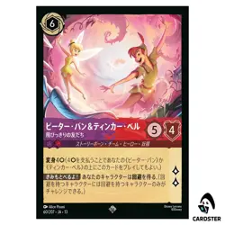 Peter Pan and Tinker Bell Fast Friends SR 60/207 JA-13 Disney Lorcana Japanese - Image 1