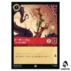 Peter Pan Vine Duelist C 131/207 JA-13 Attack of the Vine Disney Lorcana Japan - Image 1
