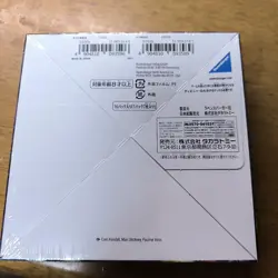 TAKARA TOMY Disney Lorcana TCG Attack on Vine! Japanese Booster Box Sealed - Image 2