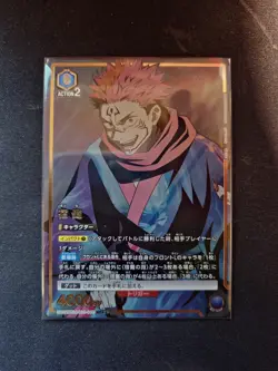 Sukuna UA02BT/JJK-1-048 SR - 2 Star (Parallel) - Jujutsu Kaisen Union Arena - Image 3