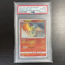 Pokemon Shining Lugia PSA 10 GEM MINT + Shining Ho-Oh PSA 10 Japanese Promo Set - Image 4
