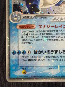 Blastoise ex 020/052 Starter Deck 2004 Pokemon Card Japanese Nintendo - Image 3