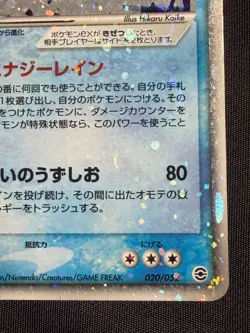 Blastoise ex 020/052 Starter Deck 2004 Pokemon Card Japanese Nintendo - Image 4