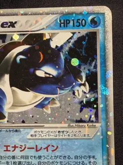 Blastoise ex 020/052 Starter Deck 2004 Pokemon Card Japanese Nintendo - Image 5