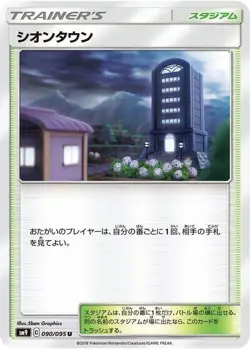 Lavender Town 090/095 LP Tag Bolt Japanese Pokemon Card TCG - Image 1